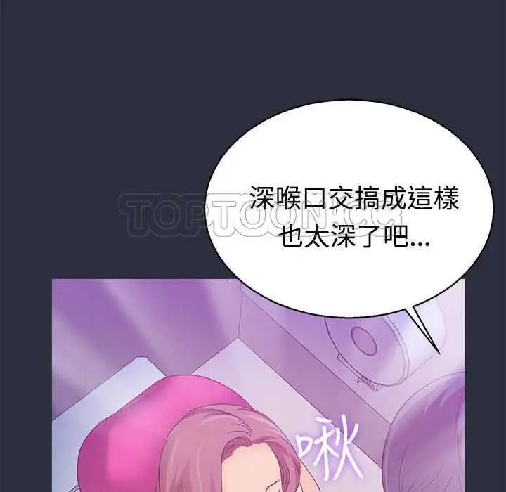漫画《梦游》第5话第72张图