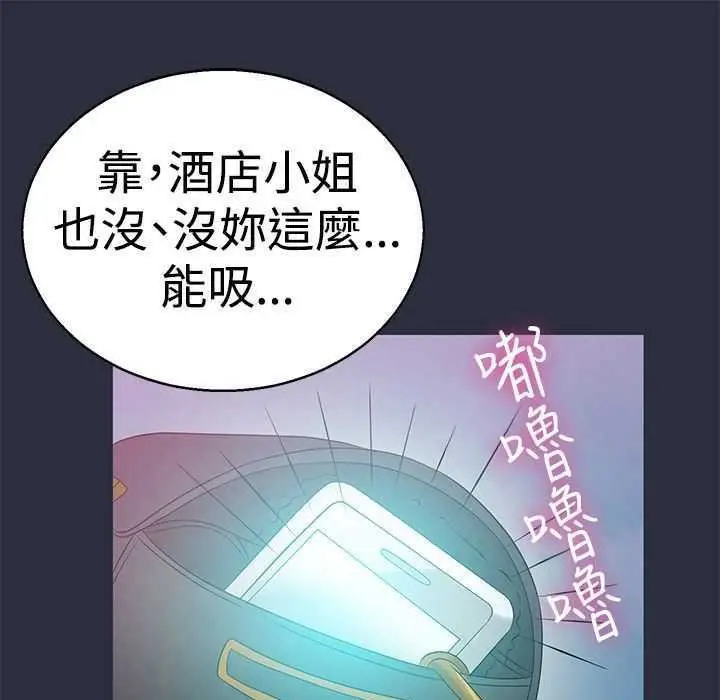 漫画《梦游》第5话第74张图