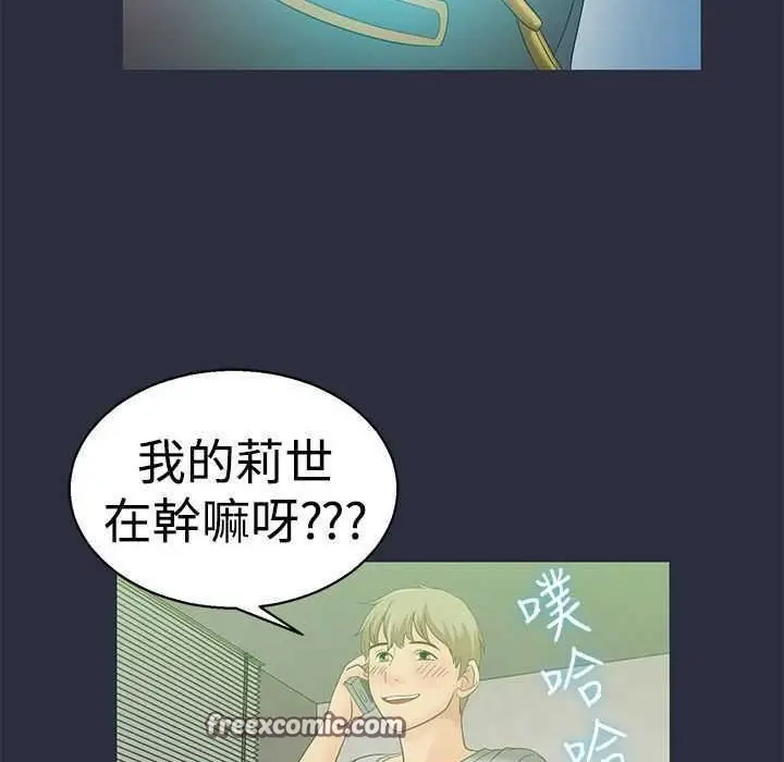 漫画《梦游》第5话第75张图