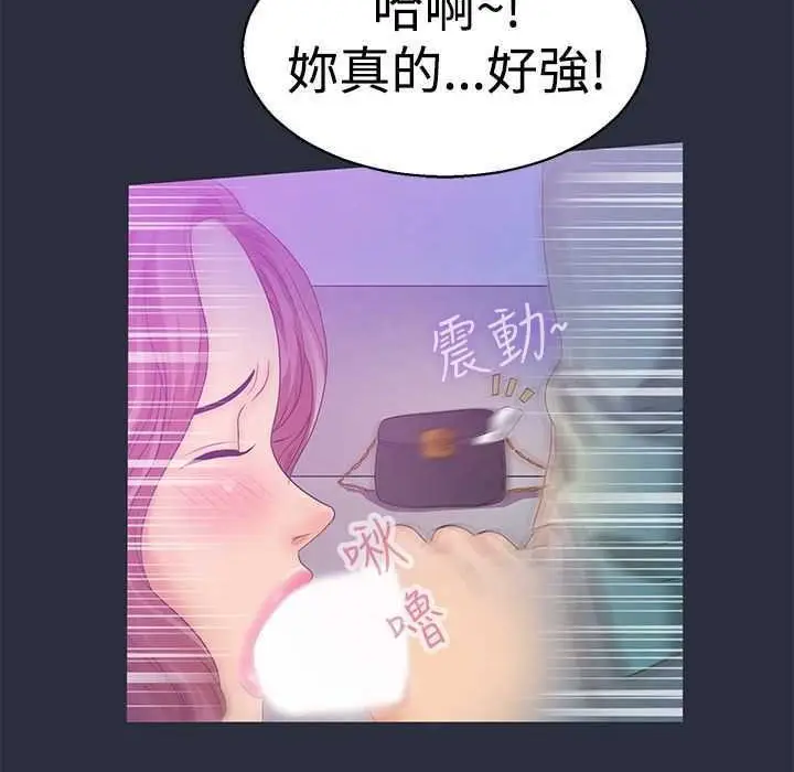 漫画《梦游》第5话第77张图