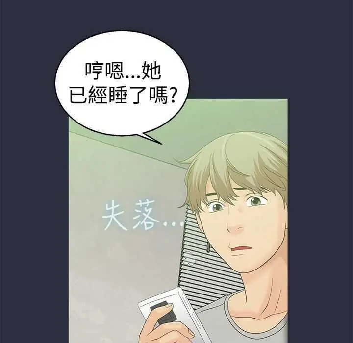 漫画《梦游》第5话第79张图