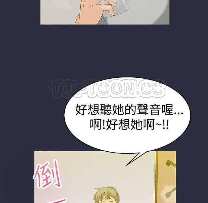 漫画《梦游》第5话第80张图