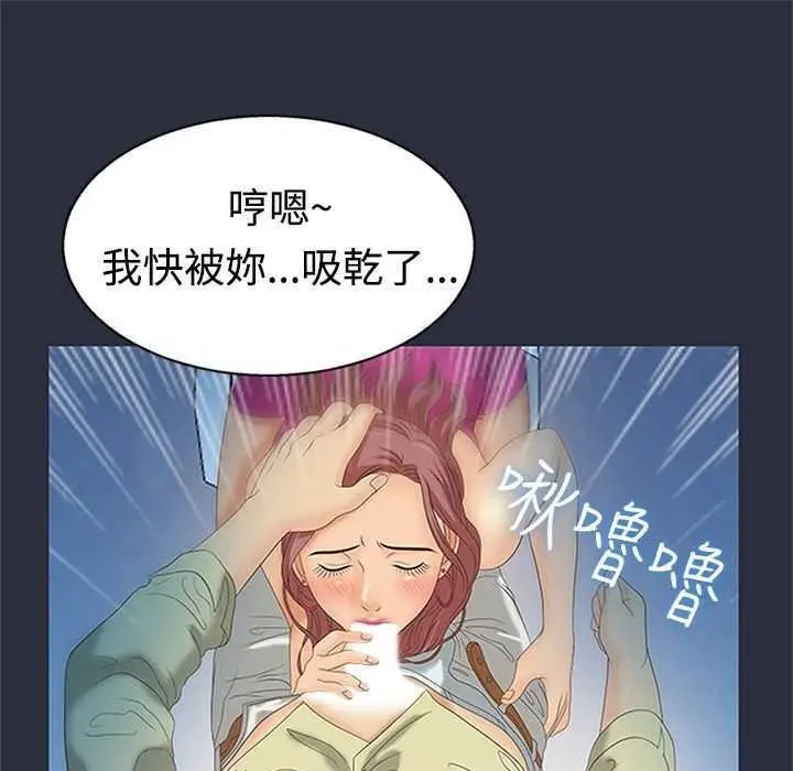 漫画《梦游》第5话第82张图