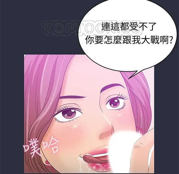 漫画《梦游》第5话第84张图