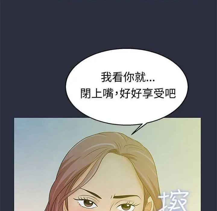 漫画《梦游》第5话第85张图
