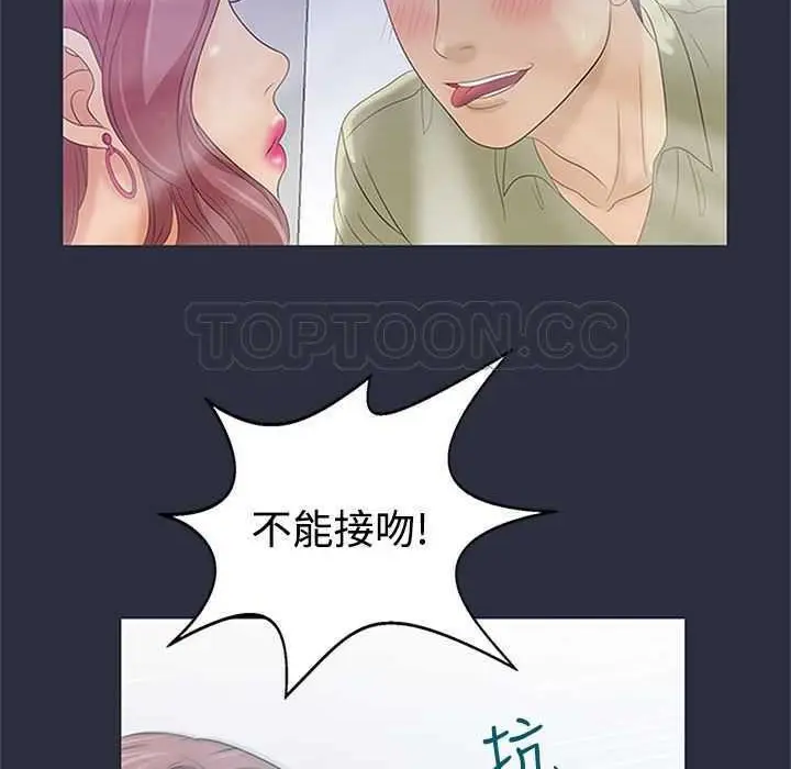漫画《梦游》第5话第88张图