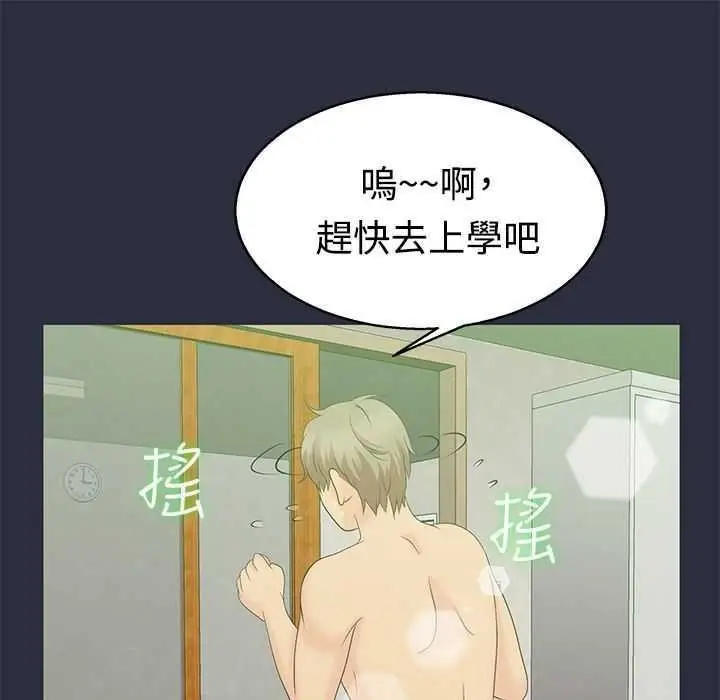 漫画《梦游》第5话第9张图