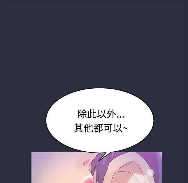 漫画《梦游》第5话第90张图