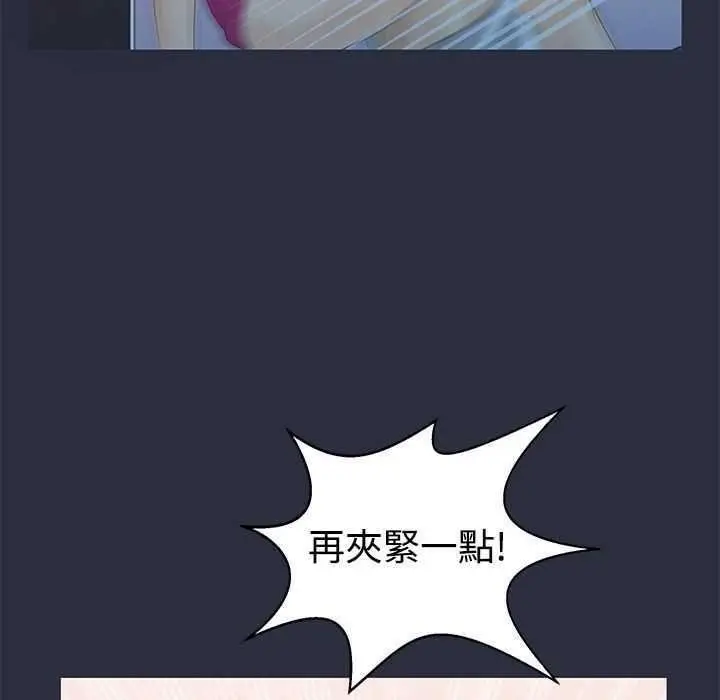 漫画《梦游》第5话第95张图