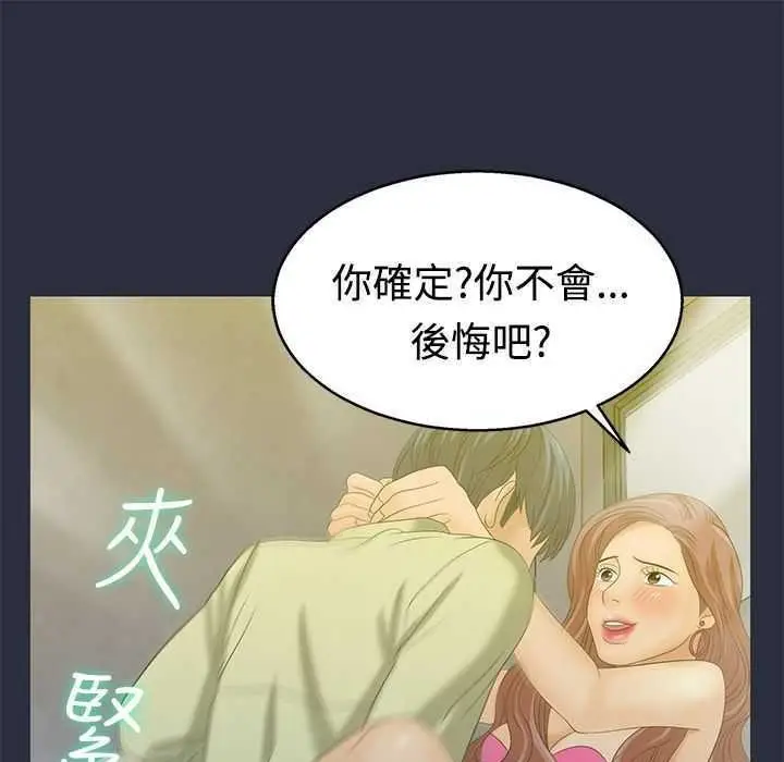 漫画《梦游》第5话第98张图
