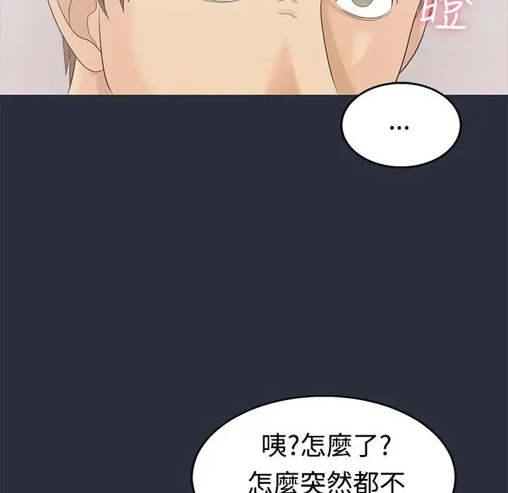 漫画《梦游》第6话第100张图