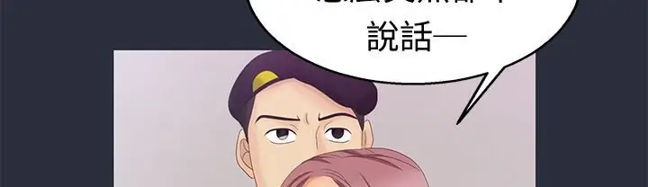 漫画《梦游》第6话第101张图