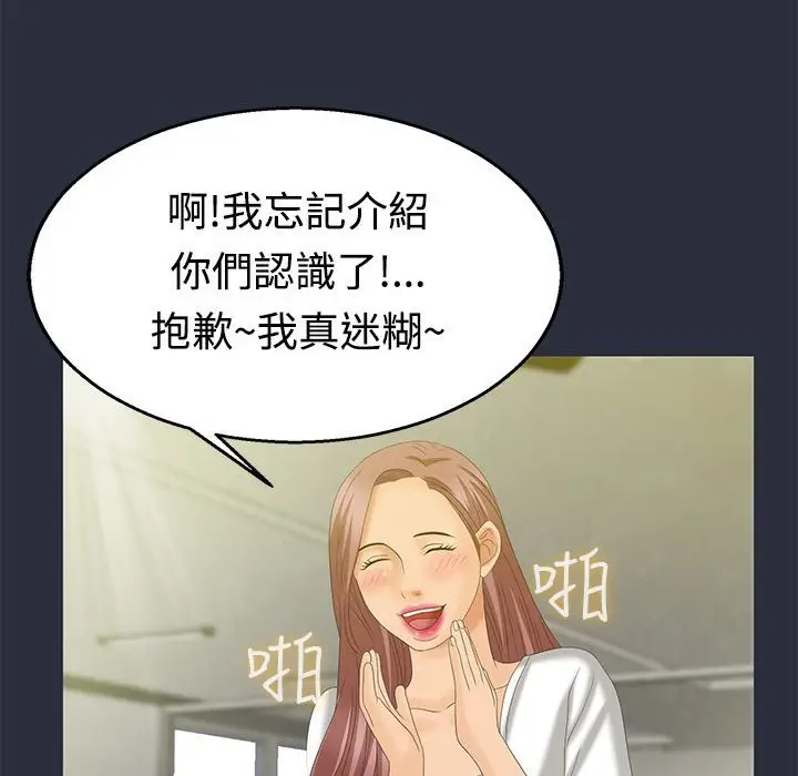 漫画《梦游》第6话第103张图