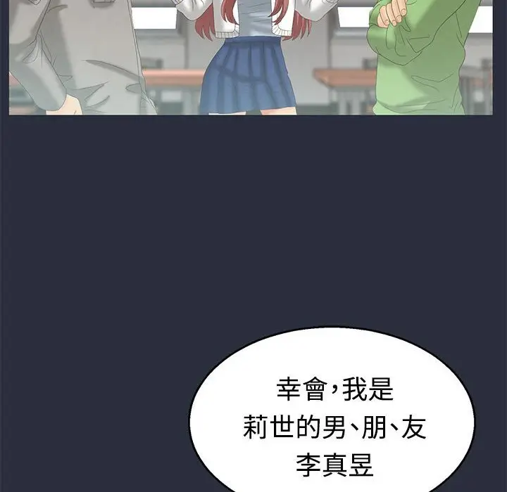 漫画《梦游》第6话第106张图