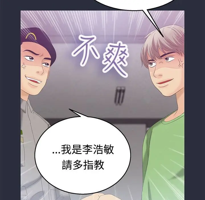 漫画《梦游》第6话第107张图