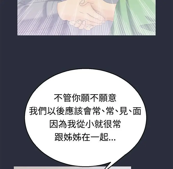 漫画《梦游》第6话第108张图