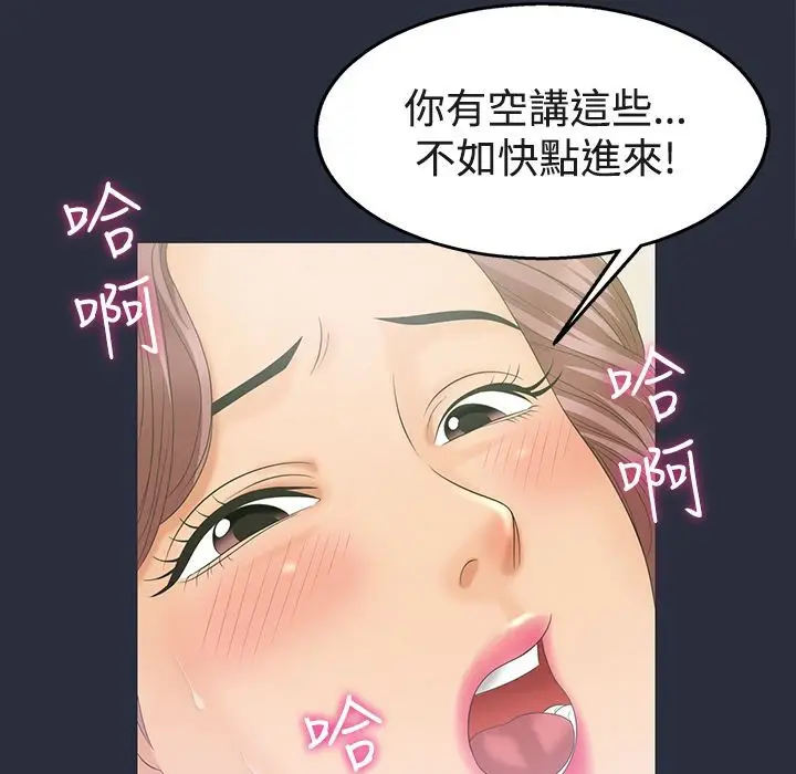 漫画《梦游》第6话第11张图