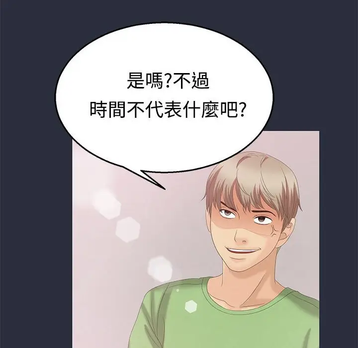 漫画《梦游》第6话第111张图