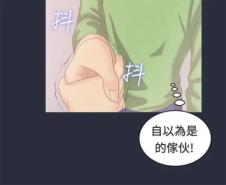 漫画《梦游》第6话第112张图