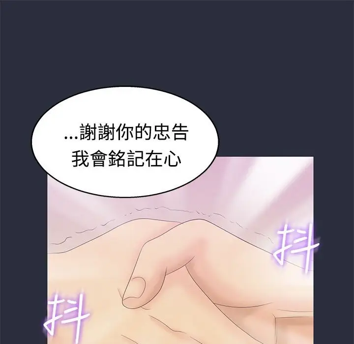 漫画《梦游》第6话第113张图