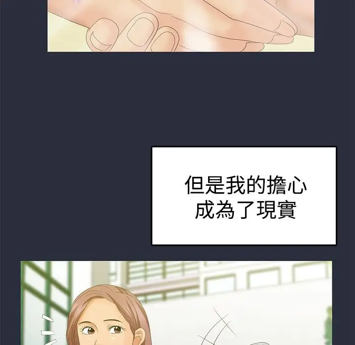漫画《梦游》第6话第114张图