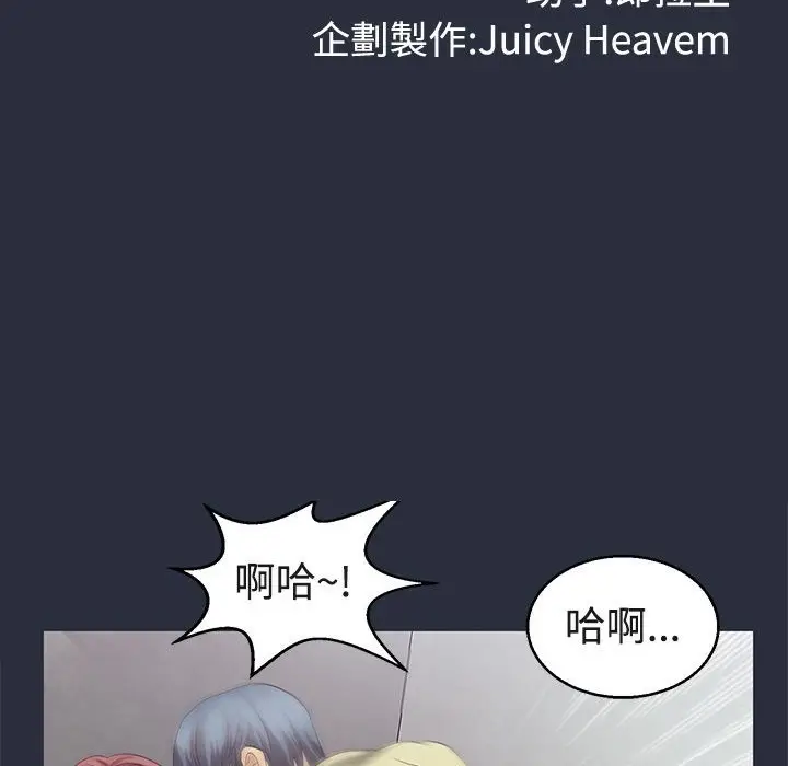 漫画《梦游》第6话第15张图