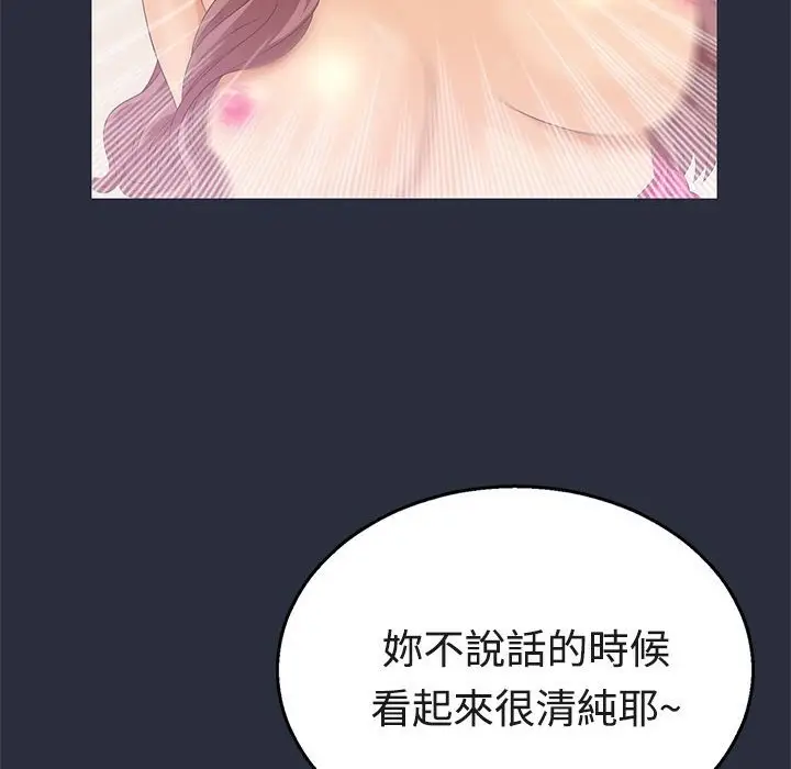 漫画《梦游》第6话第18张图