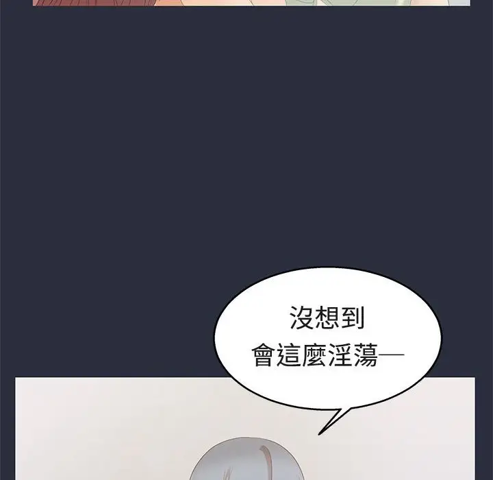 漫画《梦游》第6话第20张图