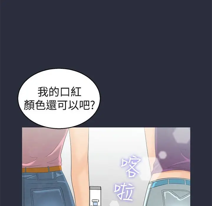 漫画《梦游》第6话第23张图
