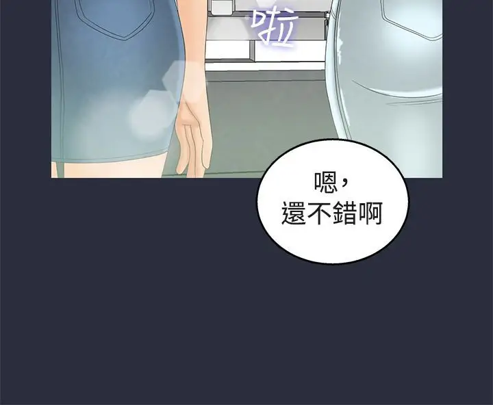 漫画《梦游》第6话第24张图