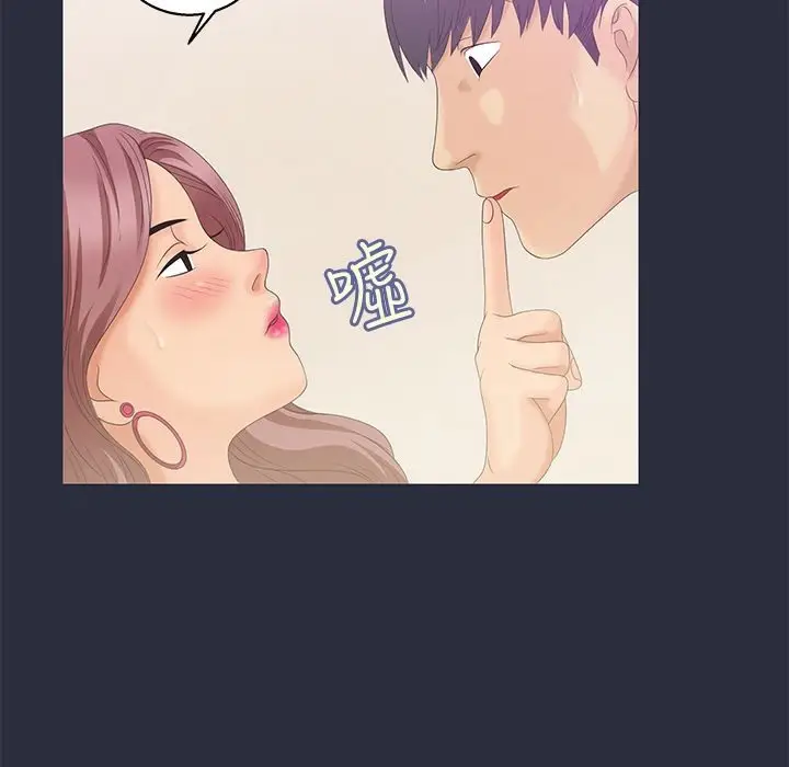 漫画《梦游》第6话第27张图