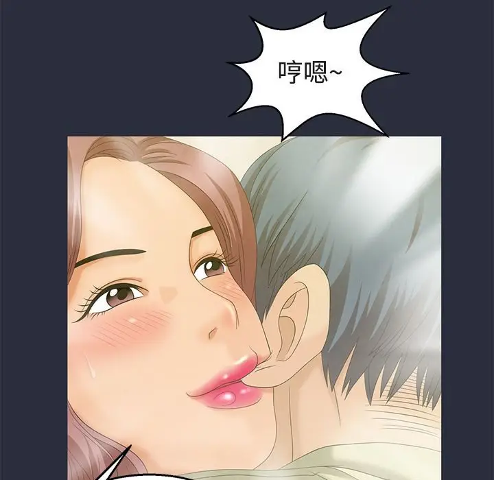 漫画《梦游》第6话第3张图