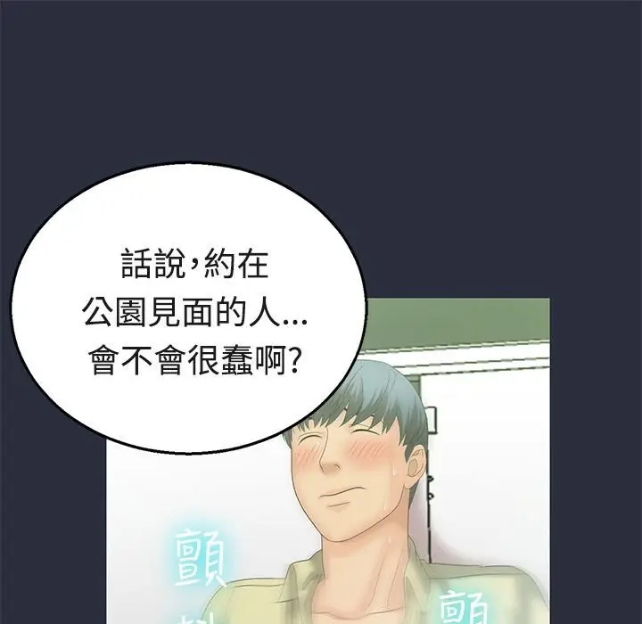 漫画《梦游》第6话第33张图