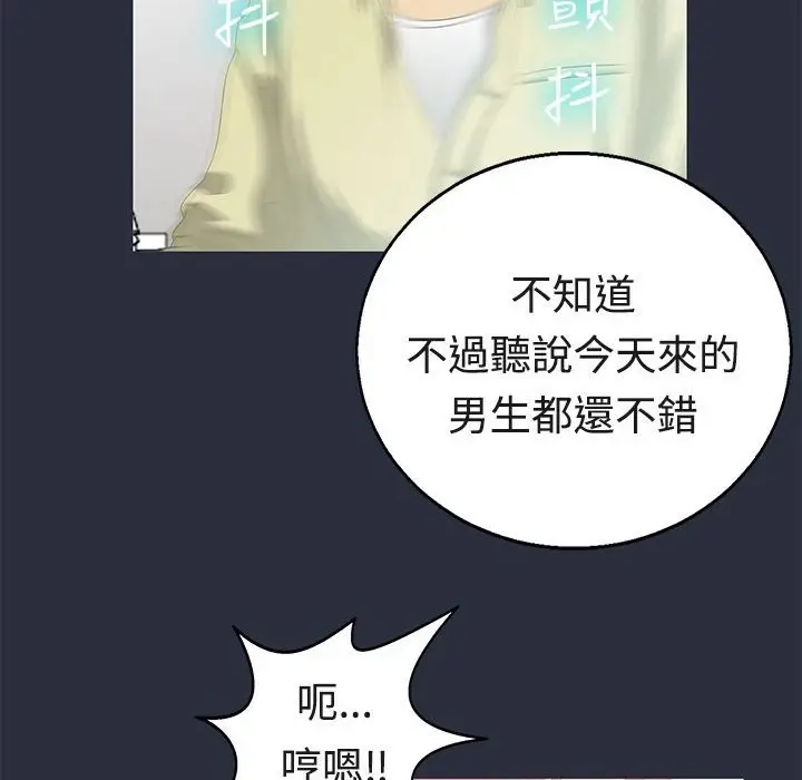 漫画《梦游》第6话第34张图