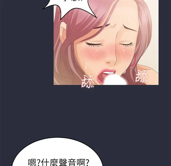 漫画《梦游》第6话第35张图