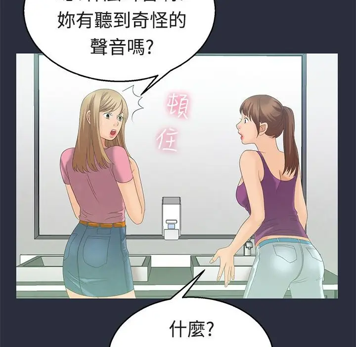 漫画《梦游》第6话第36张图