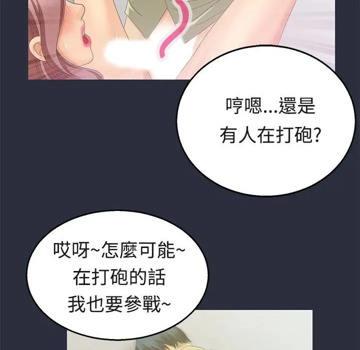 漫画《梦游》第6话第39张图