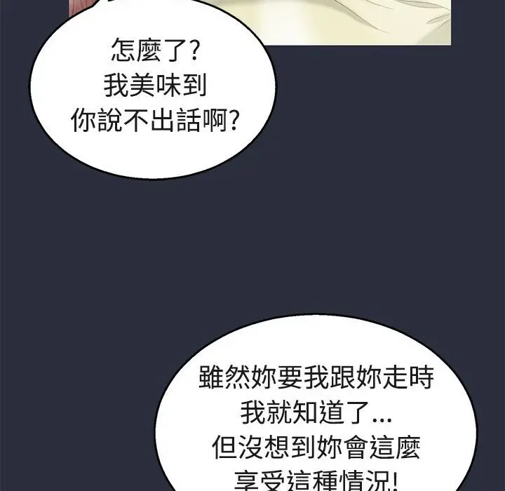 漫画《梦游》第6话第4张图