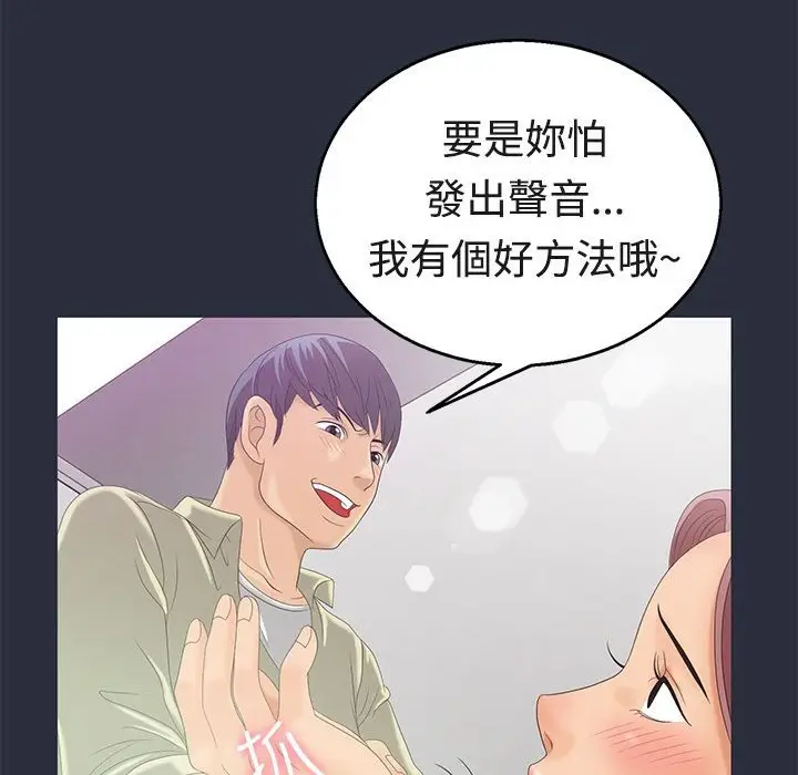 漫画《梦游》第6话第44张图