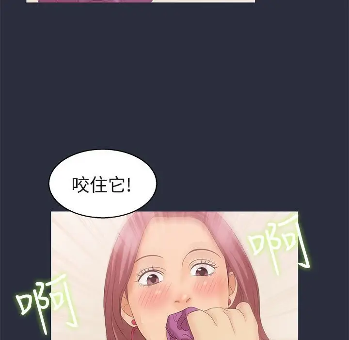 漫画《梦游》第6话第47张图