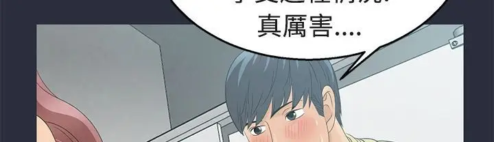 漫画《梦游》第6话第5张图