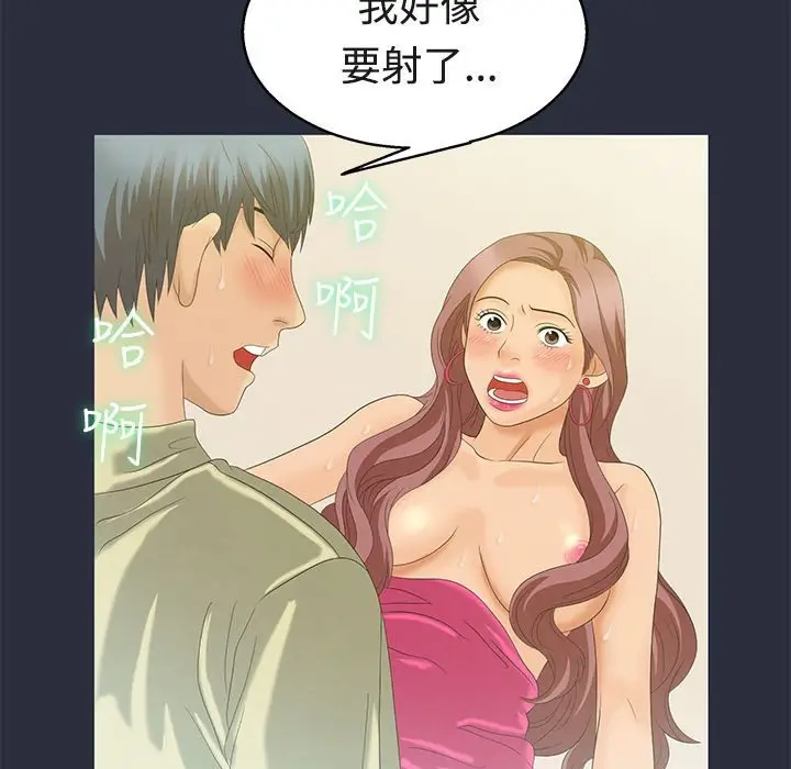 漫画《梦游》第6话第51张图