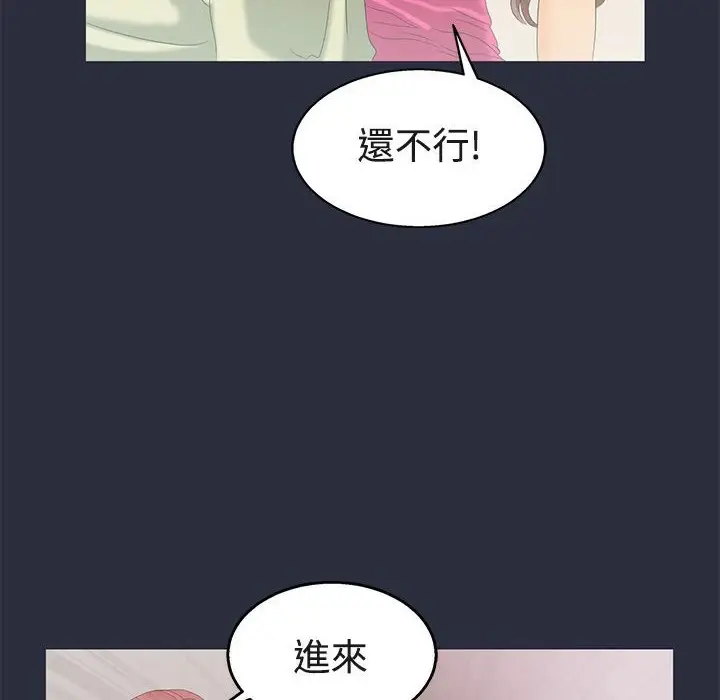 漫画《梦游》第6话第52张图
