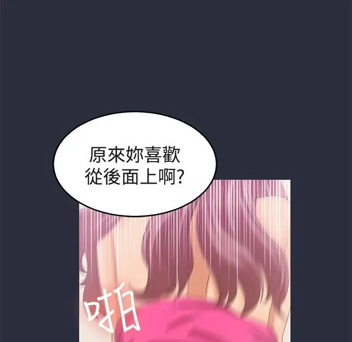 漫画《梦游》第6话第55张图