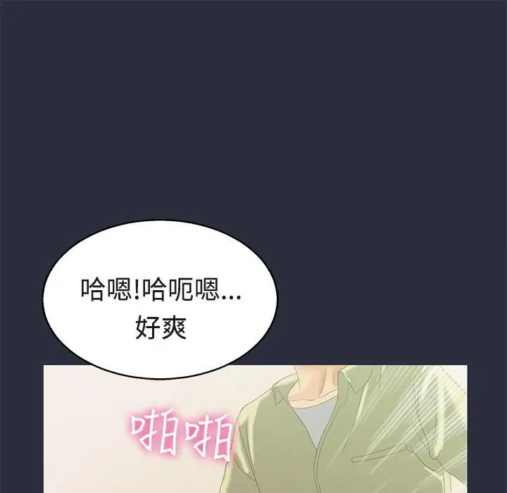 漫画《梦游》第6话第57张图