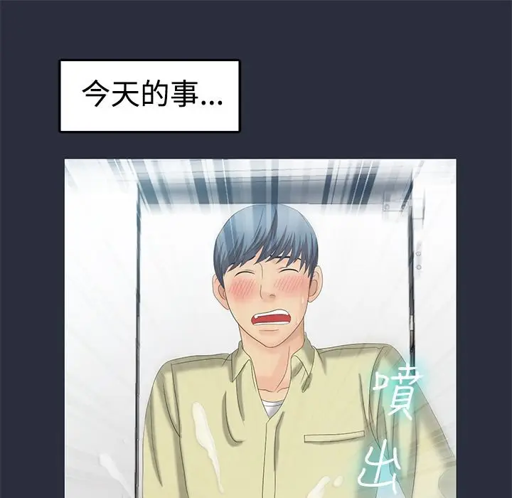 漫画《梦游》第6话第65张图