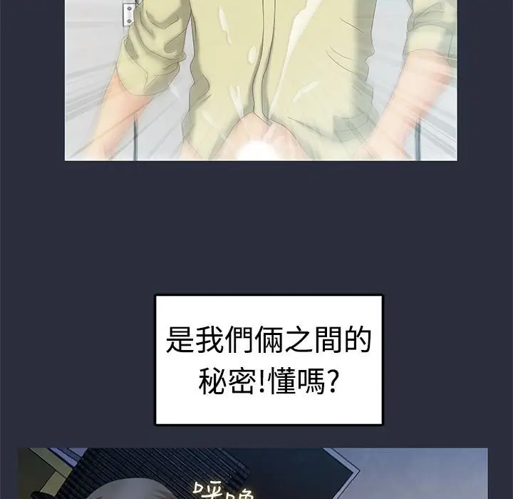 漫画《梦游》第6话第66张图