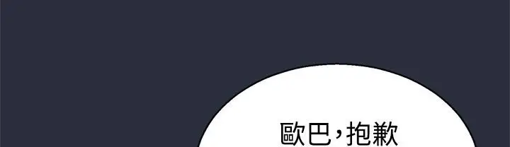 漫画《梦游》第6话第69张图
