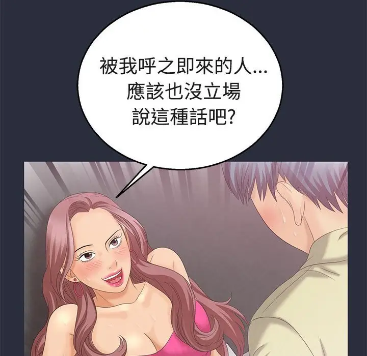 漫画《梦游》第6话第7张图