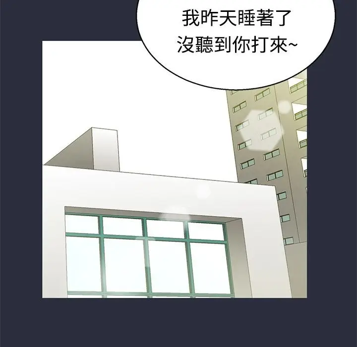 漫画《梦游》第6话第70张图
